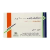 Devarol-S 200,000 IU Ampoule 2 ml - Image 3