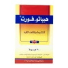 Hepato-Forte Liver Supplement 30 CAPS - Image 3