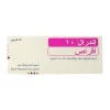 Inderal 10 mg 50 Tablets - Image 2
