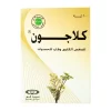 Kellagon Renal Antispasmodic for Expelling Ureteric Stones 20 CAPS - Image 2