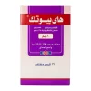Hibiotic 1000 mg 16 Tablets - Image 3